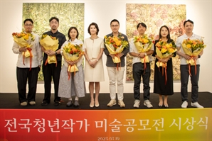 호반그룹, 전국청년작가 미술공모전 시상식…작가 7인 선정