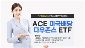"투자하고 배라 받아 가세요"…한투운용, 美 배당 ETF 모으기 이벤트 진행