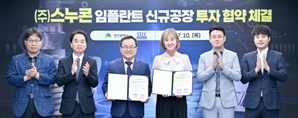 임플란트 강소 스누콘 대구에 2‧3공장 잇따라 건립…“중국‧중동 수요 대응”