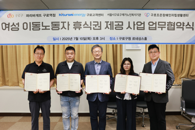 장인홍 구로구청장(가운데)이 협약기관 대표자들과 함께 협약서를 들고 기념촬영을 하고 있다. 사진 제공=구로구