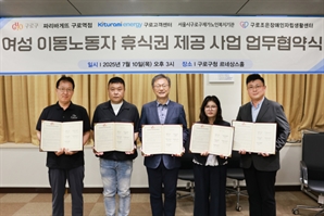 "쉴 데가 없어요"…구로구, 여성 이동노동자에 '커피쿠폰' 쏜다