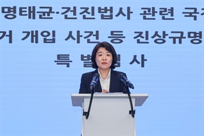 ‘우크라 포럼’ 주최 협회장, 특검에 “삼부토건이 포럼 포장해 주가부양” 진술