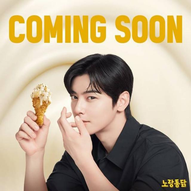 노랑통닭 광고모델 차은우. 사진=노랑통닭