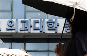 의대생들 "국회·정부 믿고 전원 학교 돌아갈 것"