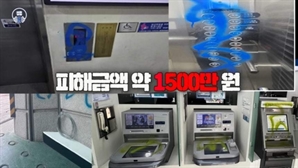 서울 곳곳 다니며 래커로 '칙칙'…덜미 잡힌 남성, 황당 변명 들어보니