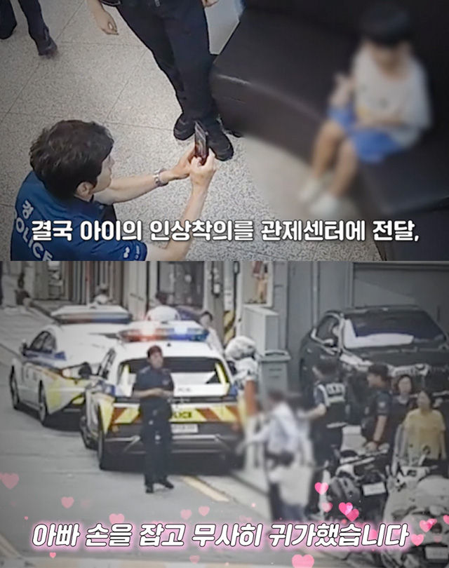서울경찰 유튜브 영상 캡처