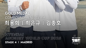 양궁 컴파운드 男대표팀, 7년 만에 월드컵 단체전 金