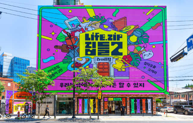 LG전자가 이달 11일 서울 성동구 성수동에서 운영하는 ‘라이프집 집들2’ 팝업스토어 전경.사진=LG전자