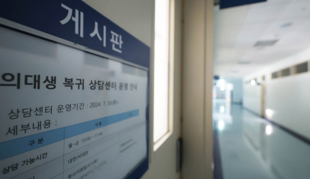 윤석열 정부의 ‘의대 정원 2000명 증원’에 반발해 집단 휴학했던 의대생들이 학교에 복귀하겠다고 선언했다. 13일 서울의 한 의과대학 내 설치된 의대생 복귀 상담센터 앞이 적막한 모습을 보이고 있다. 오승현 기자