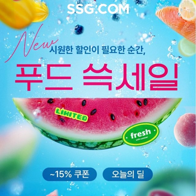 사진 제공=쓱닷컴