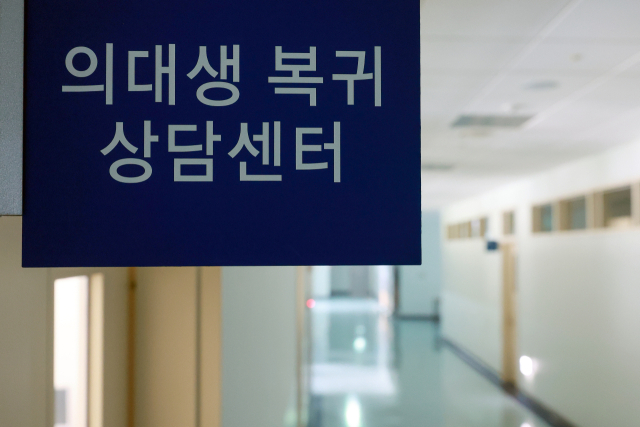 1년 반 가까이 학교를 떠나있던 의대생들이 전격적으로 복귀를 선언한 가운데 13일 서울 시내 한 의대에 마련된 의대생 복귀 상담센터. 연합뉴스