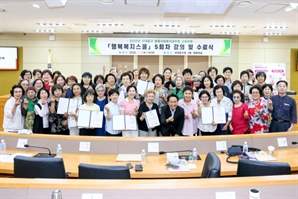 서대문구, 행복복지스쿨 5회 운영…"복지 제도 이해"