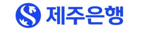 ‘디지털뱅크’ 상표권 출원…제주銀 디지털 전환 가속