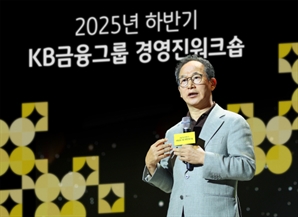 양종희 KB금융 회장 “AI 대전환은 위기이자 기회”