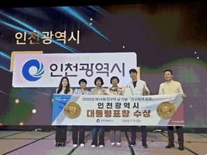 ‘인천형 저출생 정책’대통령 기관 표창…광역지자체 중 ‘인천’ 유일
