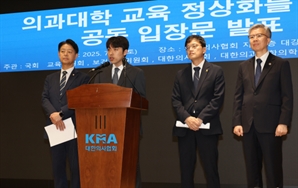 [사설] 의대생 복귀 선언, 필수·지역 의료 강화 등 해법 대화로 찾아라