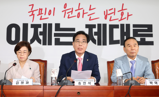 송언석(가운데) 국민의힘 비상대책위원장 겸 원내대표가 14일 국회에서 열린 비상대책위원회의에서 발언하고 있다. 연합뉴스