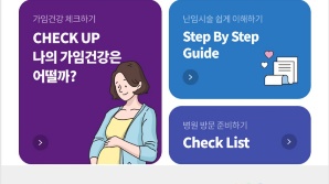 가임·난임 정보 한 곳에…LG화학, 앱 '블룸' 공개