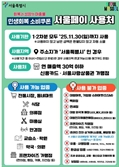 소비쿠폰 사용 편리하게…가맹점 48만곳으로 확대