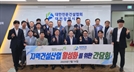대전도시공사, ‘일류경제도시 대전’ 실현 위한 광폭 행보 나서