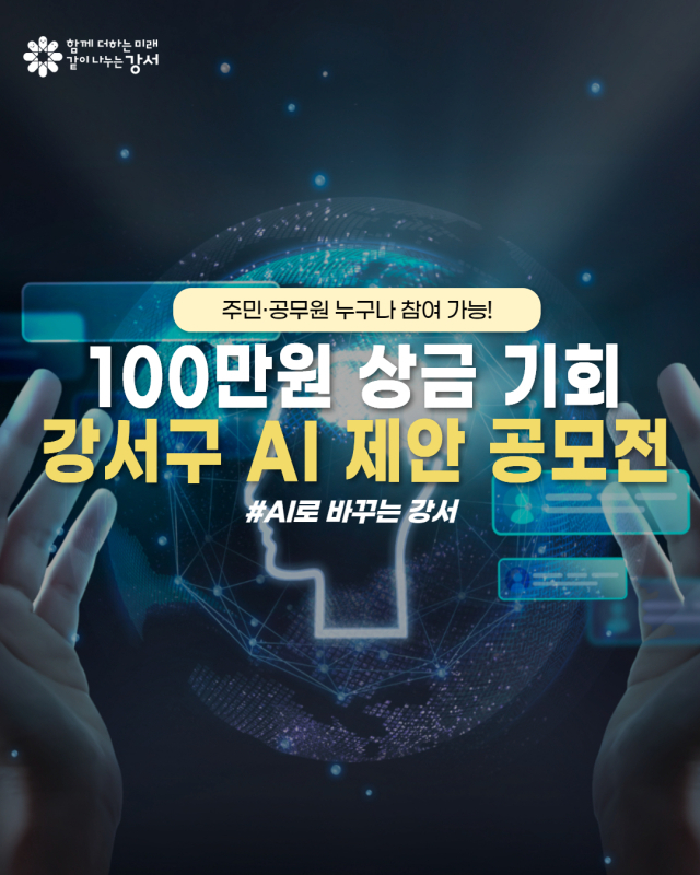 사진 제공=강서구
