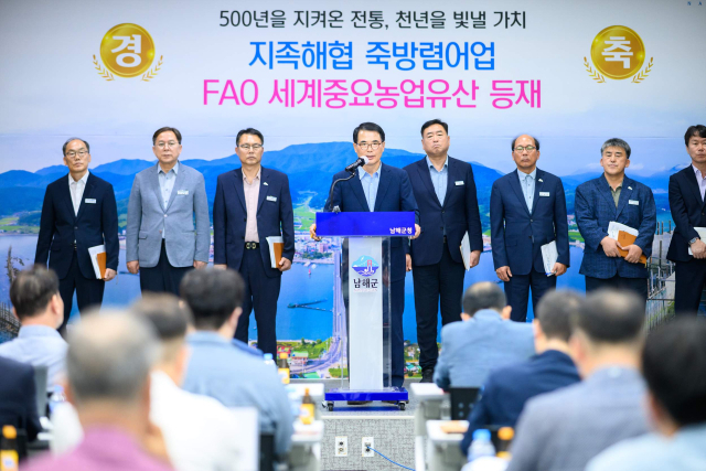 남해군, 세계중요농업유산 '죽방렴' 성장동력으로 육성
