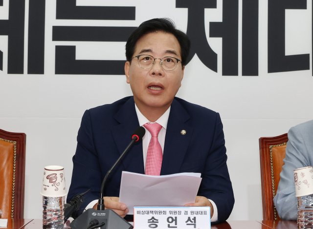 송언석 국민의힘 비상대책위원장 겸 원내대표가 14일 국회에서 열린 비상대책위원회의에서 발언하고 있다. 연합뉴스