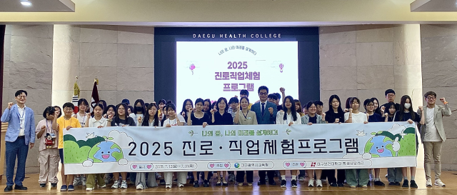 12일 이주배경학생 등 50여 명이 참석한 가운데 진로직업체험 프로그램을 마치고 참석자들이 기념촬영을 하고 있다. 사진제공=대구보건대
