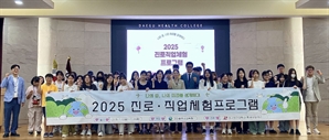 출신?배경 다른 이주 중?고생에게 진로체험…대구보건대 6년 연속 운영