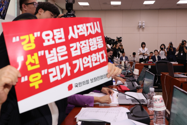 14일 국회 여성가족위원회에서 열린 강선우 여성가족부 장관 후보자 인사청문회에서 국민의힘 간사인 조은희 의원이 사퇴를 요구하는 피켓을 들고 있다. 연합뉴스
