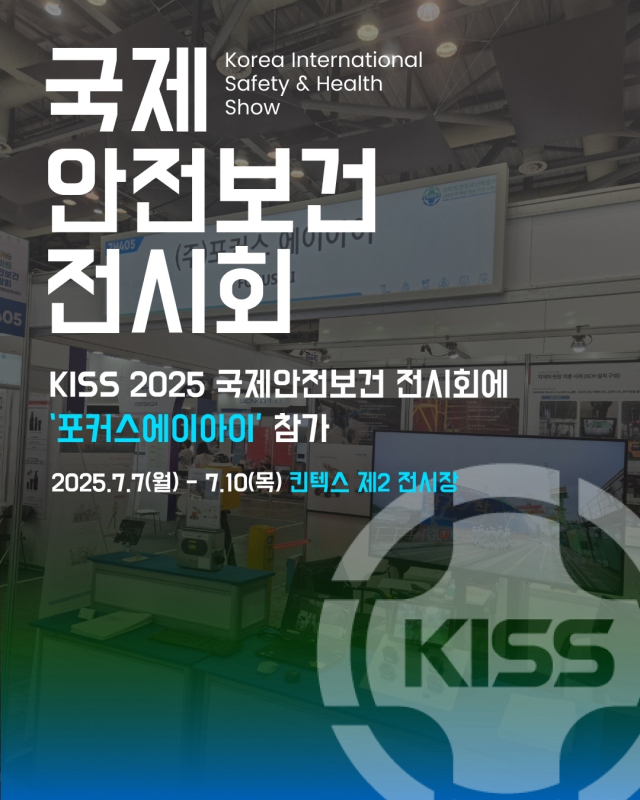 [사진=포커스에이아이]