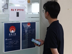 김건희특검 "'집사 게이트' 관련 카카오모빌리티 등에 소환통보"