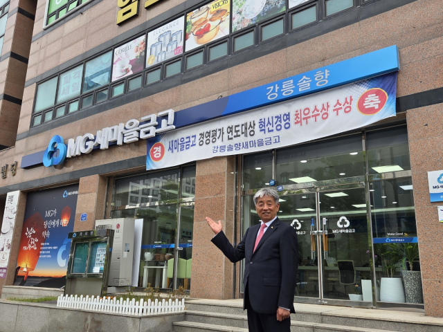 심종인 강릉솔향금고 이사장이 14일 강원도 강릉시 강릉솔향금고 본점에서 진행한 서울경제신문과의 인터뷰에서 금고를 소개하고 있다. 신중섭 기자