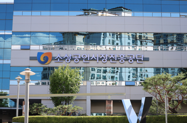 소진공 대전 본사. 사진 제공=소진공