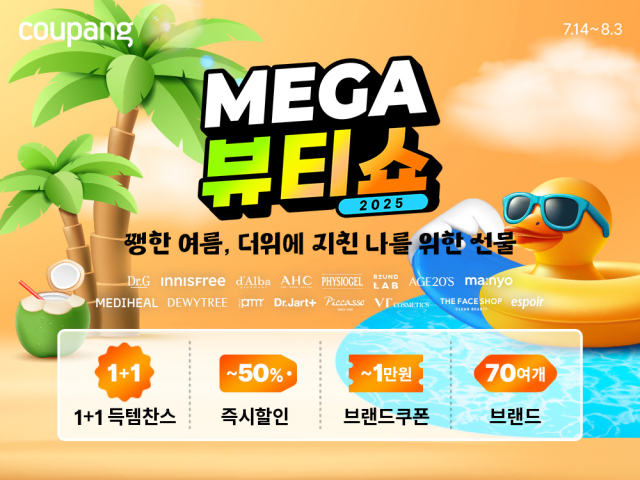 자료 제공=쿠팡