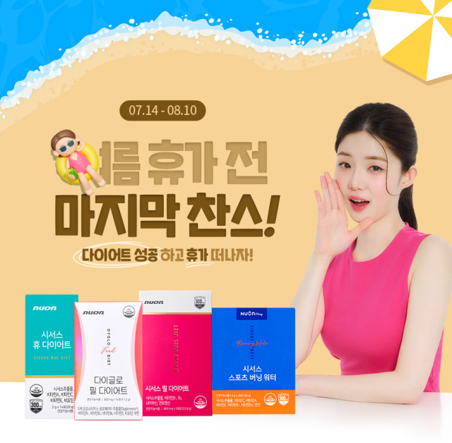 [사진=뉴온]