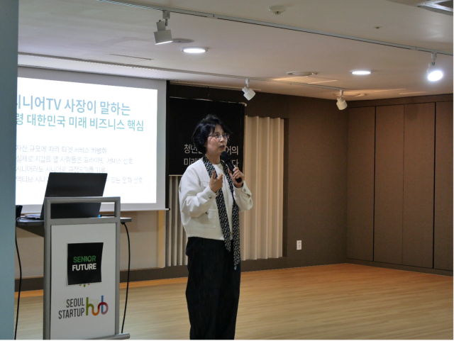 5월 3일 시니어퓨처 학회에서 시니어 비즈니스 전략을 소개하는 최성금 한국시니어TV 대표. 이정현 기자