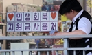 "소비쿠폰 이렇게 쓰면 '치킨 3마리' 더 먹는다"…기막힌 '꿀팁' 보니