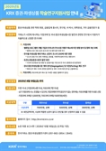 한국거래소, 증권·파생상품 연구비 지원…최대 1000만 원