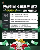 안성시, '민생회복 소비쿠폰' 지급 앞두고 전담TF 구성…시너지 효과 위해 '분주'