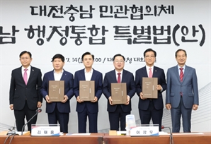 대전·충남 행정통합 특별법 최종안 나왔다