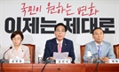 전대 날짜 못잡은 국힘…내부 분란은 '점입가경'