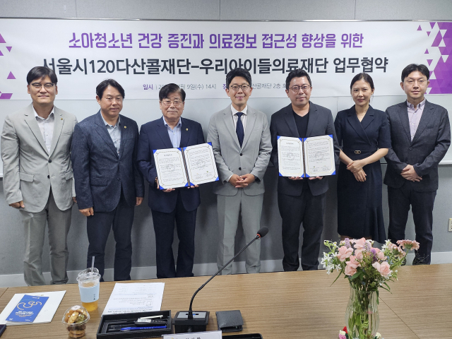 9일 우리아이들의료재단과 서울시120다산콜재단 관계자들이 소아청소년 건강증진과 의료정보 접근성 향상을 위한 업무협약 체결 후 기념사진을 찍었다. 사진 제공=우리아이들의료재단