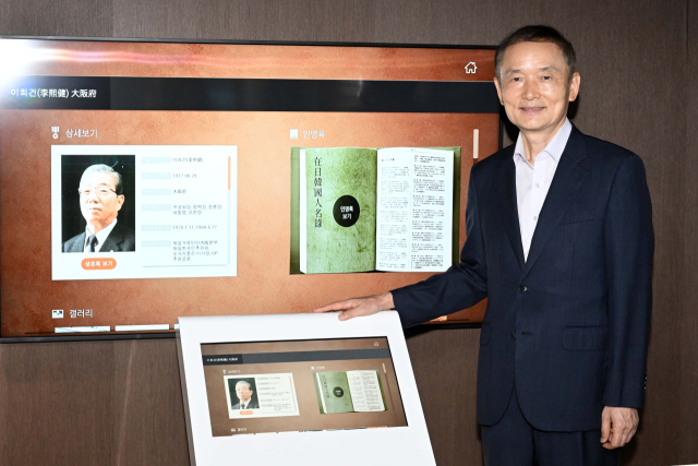 하태윤 이희건한일교류재단 이사장이 서울 중구 재일한국인기념관에서 재단 설립자인 고(故) 이희건 신한은행 명예회장의 업적을 소개하고 있다. 조태형 기자