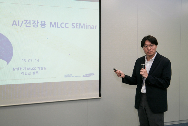 이민곤 삼성전기 MLCC 개발팀 상무가 14일 서울 태평로 삼성전자 본관에서 열린 ‘산업·전장 MLCC와 삼성전기의 강점’ 세미나에서 제품을 설명하고 있다. 사진제공=삼성전기