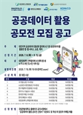 특구재단, 문제해결형 공모전 연다