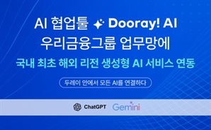 "금융 내부망에서 챗GPT 사용"…NHN두레이, 국내 첫 해외 리전 LLM 연동