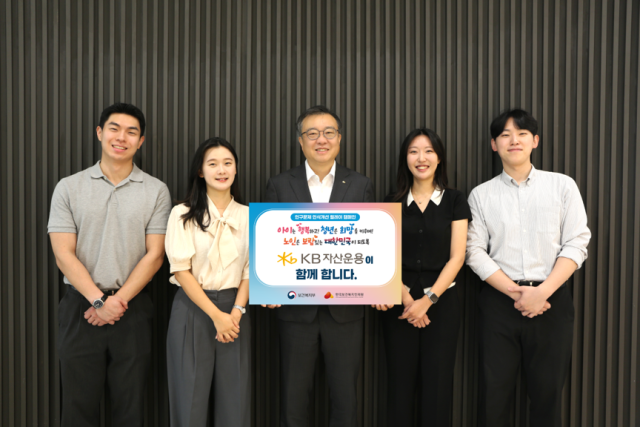 김영성 KB자산운용 대표(가운데)가 서울 여의도 KB자산운용 본사에서 직원들과 ‘인구문제 인식개선 릴레이 캠페인’ 행사를 진행한 뒤 기념 촬영하고 있다. 사진=KB자산운용