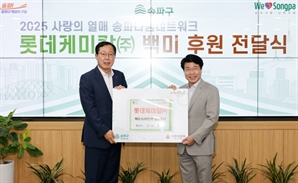 롯데케미칼, 취약계층 위해 동행쌀 기부