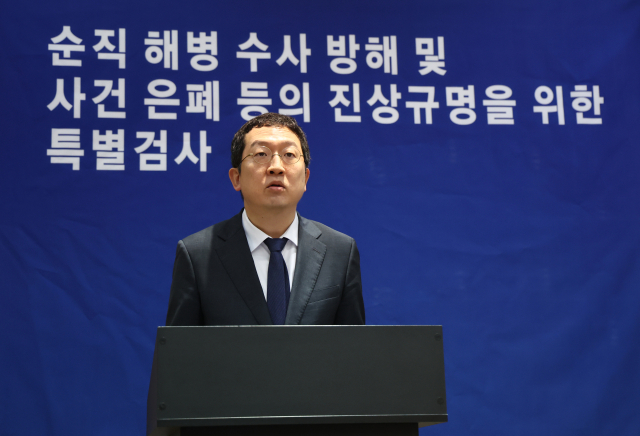 정민영 순직해병특검 특별검사보. 연합뉴스